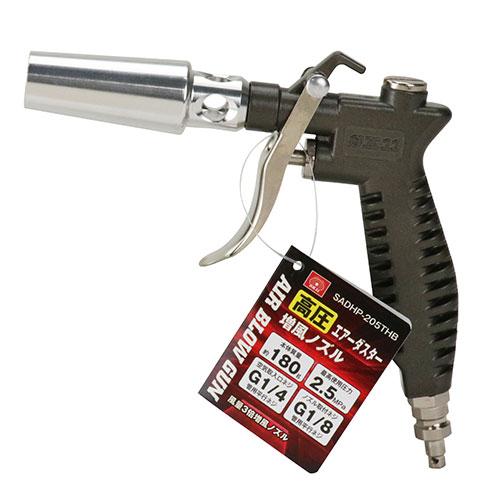 SK11 高圧 エアダスター 3倍増風 エアーダスター アルミ製 SADHP SK11 高圧 エアダスター 3倍増風 エアーダスター アルミ製 SADHP