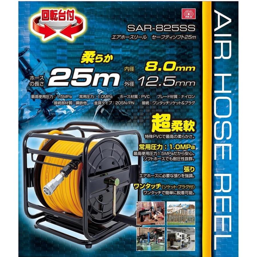 SK11 エアホースリール 超柔軟 25m 8mm 回転台付 エアーホース SK11 エアホースリール 超柔軟 25m 8mm 回転台付 エアーホース