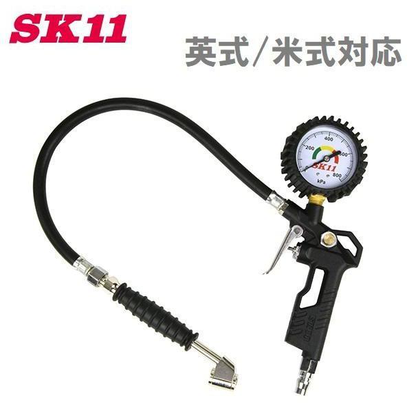SK11 エアーチャックガン エアチャックガン クリップ ATG-003 タイヤ