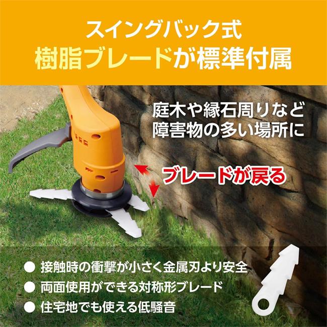 モカちゃん様送料決済用 京セラ 充電式 刈払機 刈払い機 コードレス 18V 樹脂ブレード