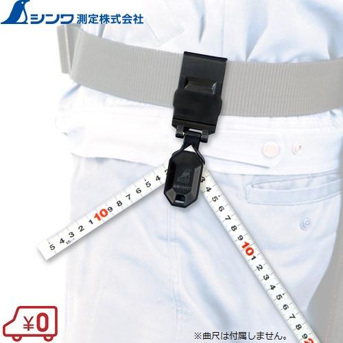 シンワ さしがねホルダー 曲尺ホルダー 曲尺用ホルダー 工具差し 鉄工 