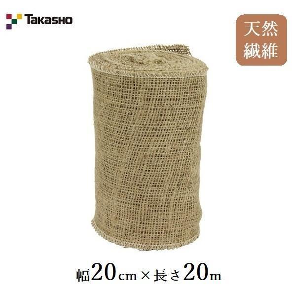 緑化樹用 テープ 幹巻き 根巻き 20cmX20m 庭 植樹 麻 ジュート 