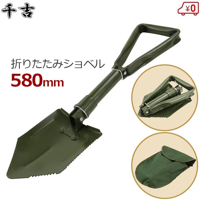 ショベル 折りたたみ 全長58cm シャベル スコップ コンパクト ショベル 折りたたみ 全長58cm シャベル スコップ コンパクト