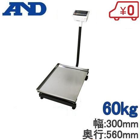 A＆D 農業用 台はかり 60kg EM60KDM-JA 幅300mm奥行560mm[秤 はかり 