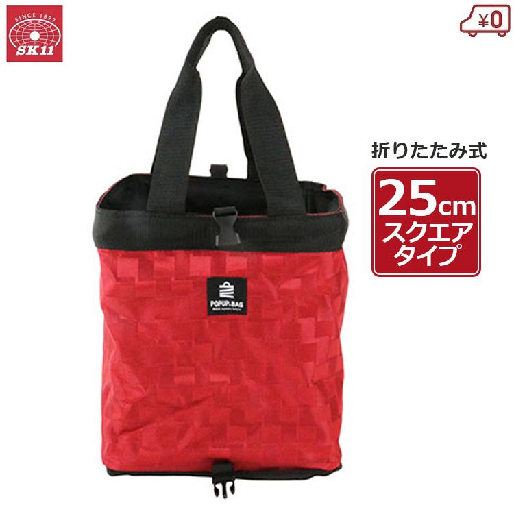 工具バック 工具バッグ ツールバッグ ポップアップバッグ SQ スクエア