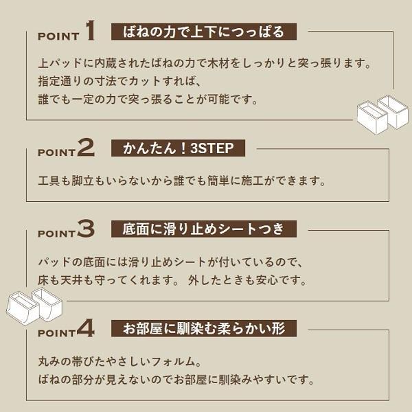 つっぱり柱 2×6 ディアウォールS シンプルタイプ 1セット 2×6材 つっぱり 柱 壁面収納 ブラウン ホワイト ブラック 若井｜ssn-alpresse｜08