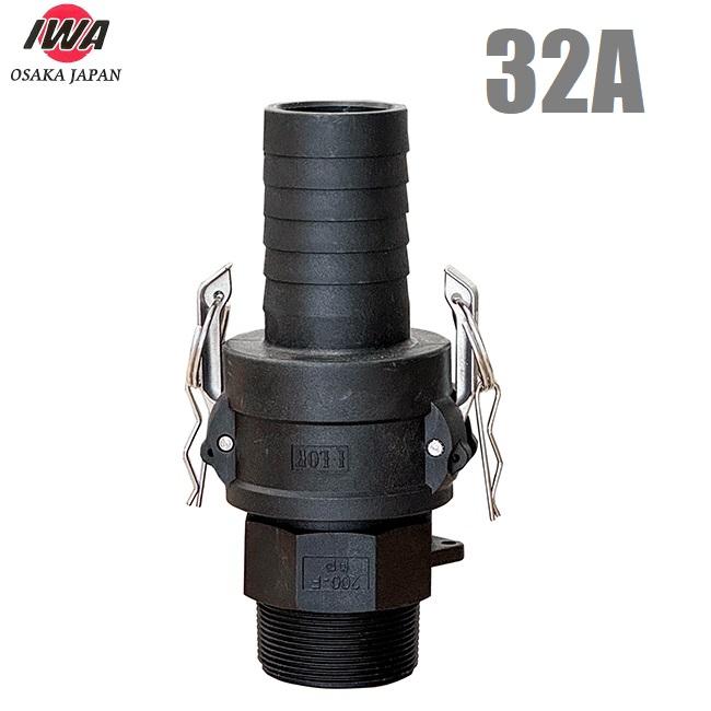 水中ポンプ ホース継手 32mm用 ワンタッチカムロックカプラー 口径32A