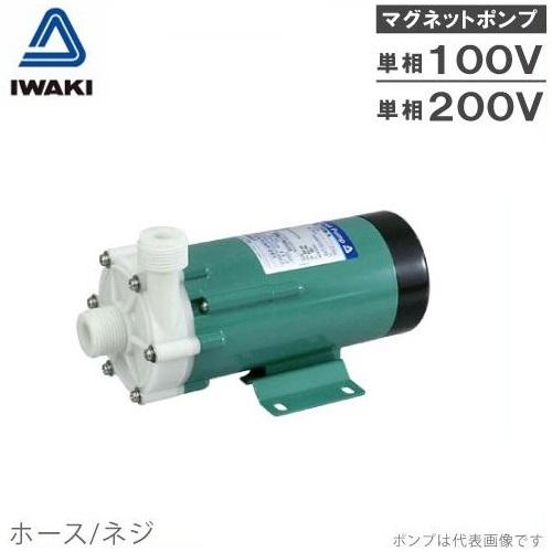 イワキポンプ マグネットポンプ MD-30R-N /MD-30RM-N/MD-30R-200N/MD