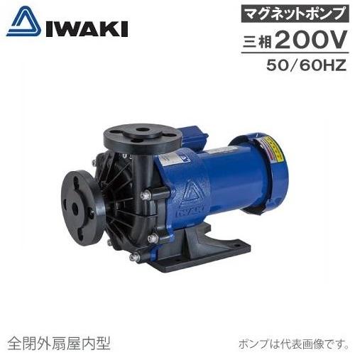 イワキポンプ マグネットポンプ MX-251CV5C-L2/MX-251CV6C-L2 200V