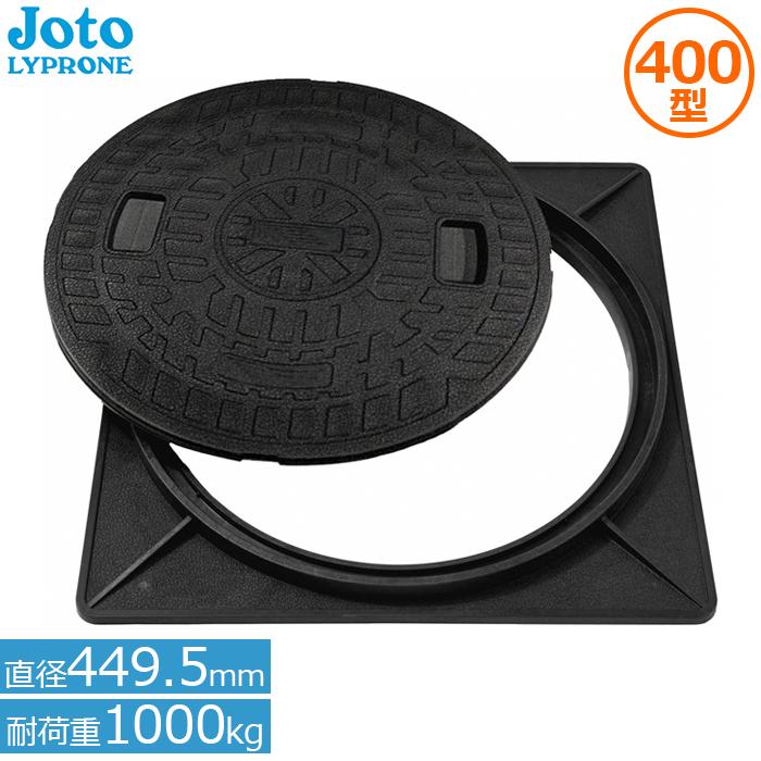 城東 マンホール 蓋 400型 角枠付き (直径449.5mm耐荷重1t) 小型合併