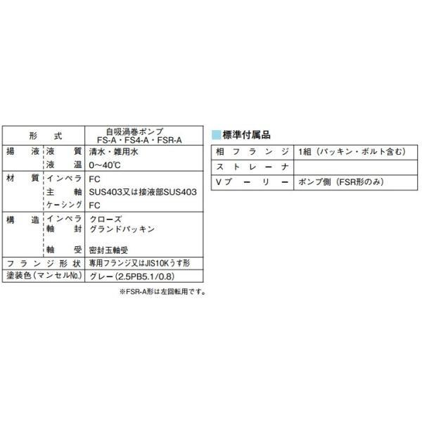 川本ポンプ 単体ポンプ 自給式ベルト掛ポンプ FS-100-A 100mm 工事 農業用ポンプ 給水ポンプ 船舶用品_1