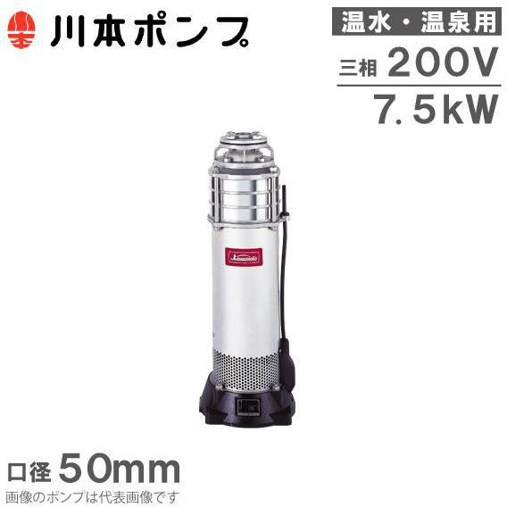 川本ポンプ 簡易海水用自吸式ポンプ FSZ506ME1.5 楽天市場】川本製作所 簡易海水用自吸式ポンプ FSZ-506ME1.5 1 : DIY