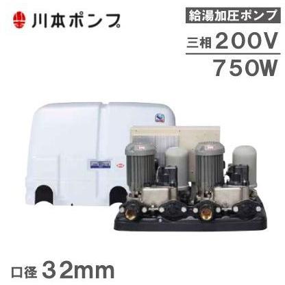 川本　NFH2　温水用ソフトカワエース　未使用品　50/60Hz　【ハンズクラフト宜野湾店】 川本 給水ポンプ 温水用ポンプ ソフトカワエース NFH2-750H-A 750W
