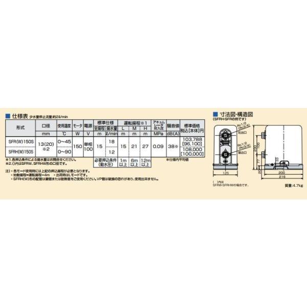 川本ポンプ 加圧ポンプ 家庭用 給水加圧ポンプ ベビースイート 清水用