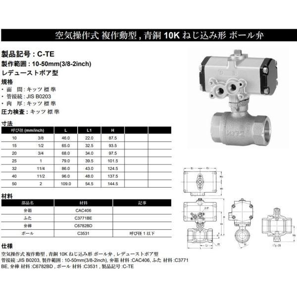 キッツ フローティングボールバルブ C-TE-10A 10mm 青銅/10K/ねじ込み形 KITZ ボール弁 配管部品_1