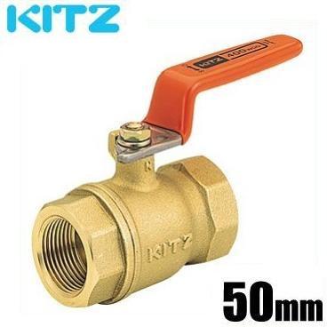 KITZ ボールバルブ 2インチ 50A 黄銅製 400型 ねじ込み 50mm 汎用
