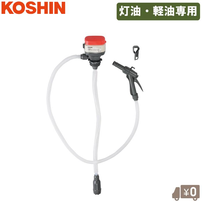 工進 電動 ドラムポンプ 乾電池式 FQ-25 ドラム缶ポンプ 灯油ポンプ