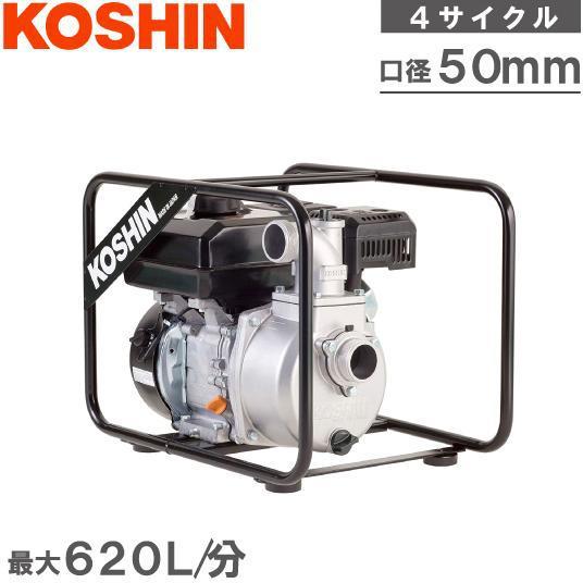 工進 エンジンポンプ 4サイクル 静音 SEV50X 50mm 散水ポンプ 農業用