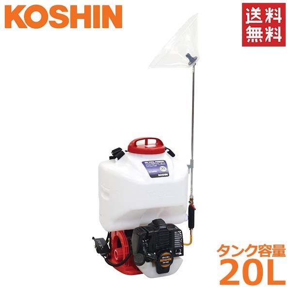 工進 エンジン式 動噴 動力噴霧器 20L 背負式 ES-20PDX カバー付き