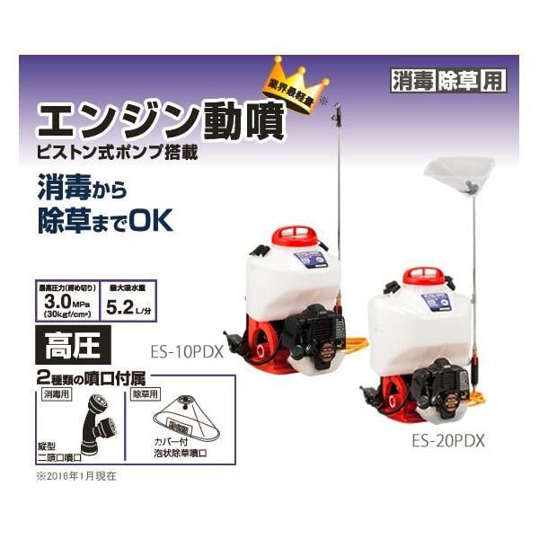 工進 エンジン式 動噴 動力噴霧器 20L 背負式 ES-20PDX カバー付き 