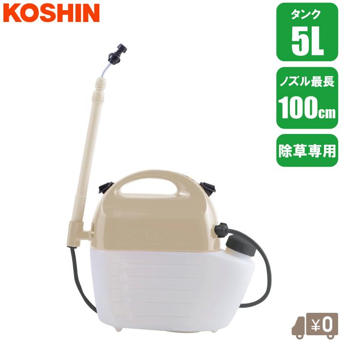 除草剤専用 噴霧器 電池式 5L 伸縮ノズル付き 工進 GT5HDR 除草剤