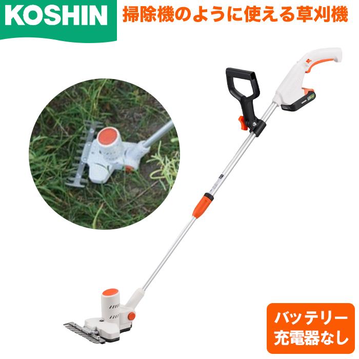工進 安全 充電式 草刈り機 草刈機 下刈 バリカン SGB-180 18V 2.5Ah