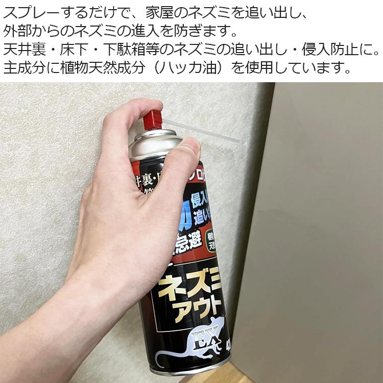 アフティ ねずみ駆除 スプレー 420ml ×6本セット ネズミ駆除 ネズミ