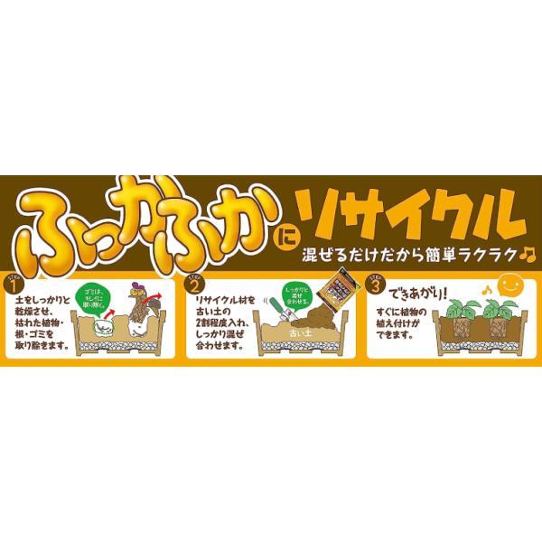 土壌改良材 古い土のリサイクル材 10L 土壌改良 有機質配合 再生材 土作り 家庭用 園芸 花ごころ｜ssn-alpresse｜03