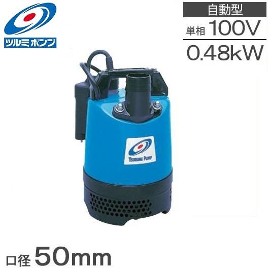 鶴見水中ポンプLB−480A -62 【公式通販】