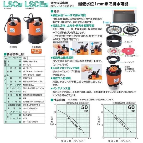 ツルミ 家庭用 排水ポンプ 水位1mmまで 水中ポンプ 100V 小型 低水位