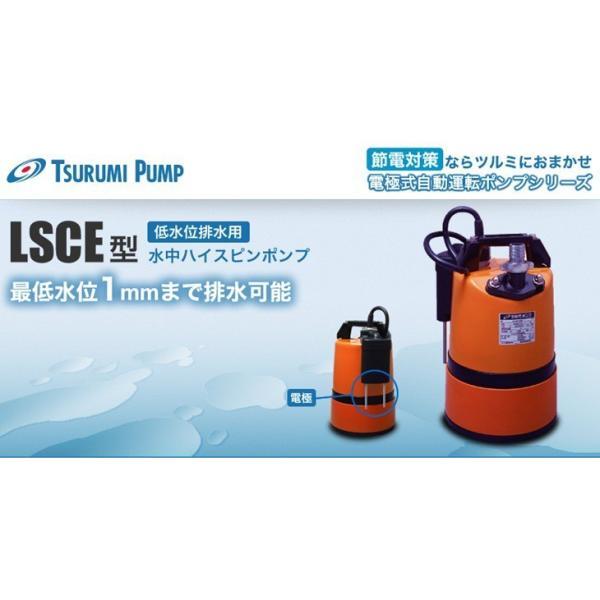 鶴見ポンプ 1mm 低水位ポンプ 排水ポンプ 自動型 水中ポンプ 低水 