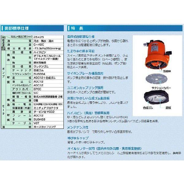 ツルミポンプ ツルミ 残水ポンプ 自動型 低水ポンプ 排水ポンプ 定水位