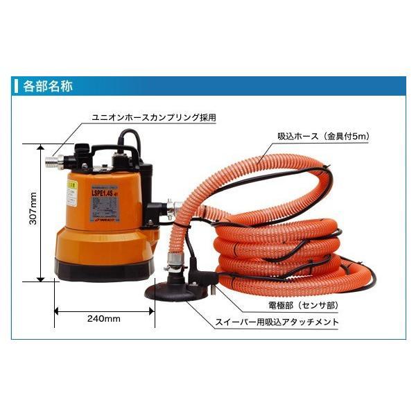 ツルミポンプ ツルミ 残水ポンプ 自動型 低水ポンプ 排水ポンプ 定水位