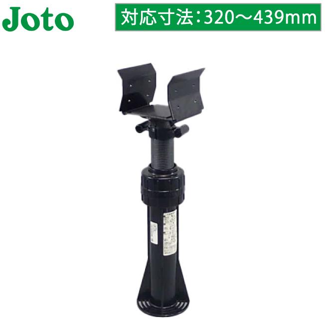 Joto ゆかづか 床束 プラスチック製 樹脂タイプ YS-3044A ジャッキ 