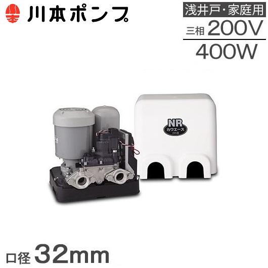 川本 井戸ポンプ 200V 給水ポンプ カワエース N3-405THN N3-406THN