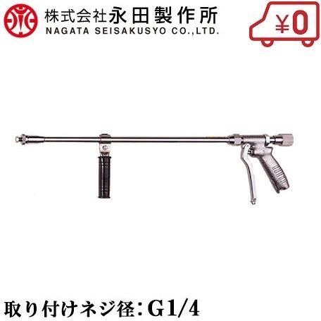 永田 洗浄ノズル 高圧洗浄ノズル 洗浄用ライフル(1/4G) 高圧洗浄機用