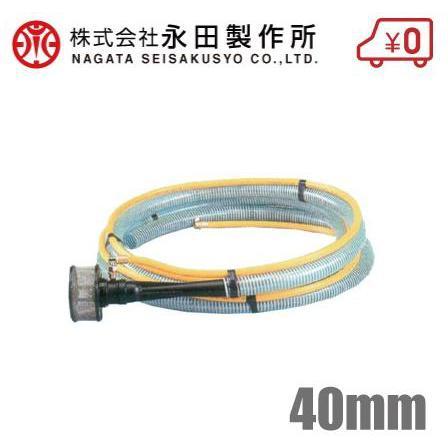 永田 ジェットポンプ ホースセット JP-40HS 40mm 給水ポンプ 灌水