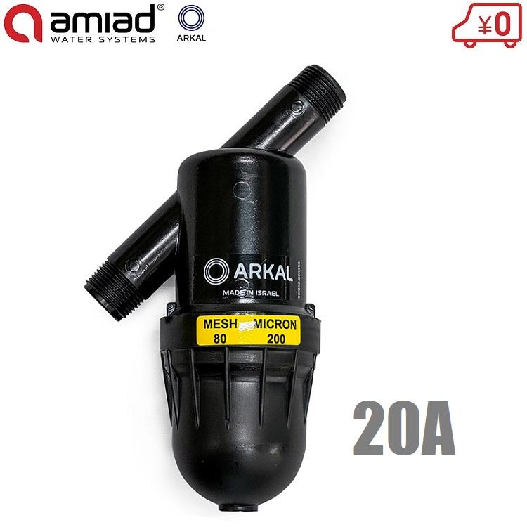 アーカル 砂取り器 ディスクフィルター 20A 20mm 80メッシュ 砂取器
