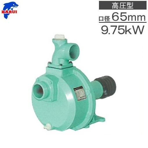 カルイ 単体ポンプ キャナルポンプ 65mm SS-651 逆止弁つき 灌水ポンプ