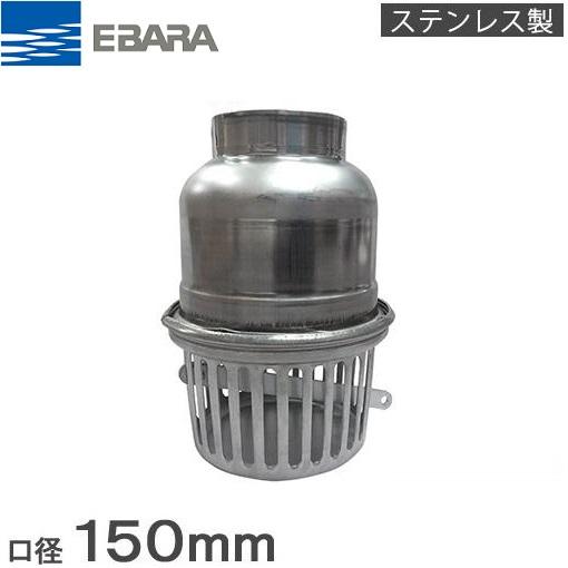 荏原ポンプ フート弁 ステンレス製 フランジ形 NFTC-150 150mm 部品 