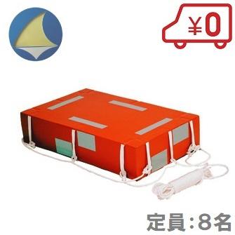 日本船具 船舶用救命浮器 NS-FMU8 定員8人 救命浮き輪 救命胴衣 船舶用品 日本船具 船舶用救命浮器 NS-FMU8 定員8人 救命浮き輪 救命胴衣 船舶
