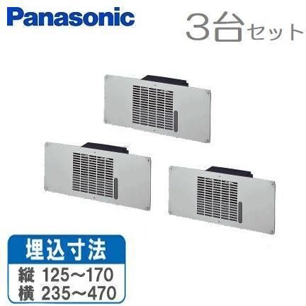 Panasonic（パナソニック） 床下換気扇 FY-08FFA1 3台セット 床下用