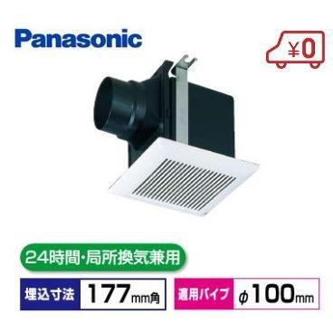 Panasonic（パナソニック） 浴室換気扇 浴室用換気扇 ユニットバス