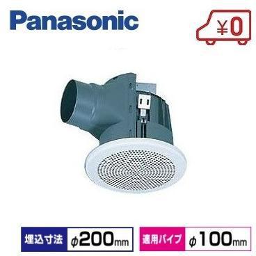Panasonic（パナソニック） 天井埋込形換気扇 丸形 FY-20MC1 200mm