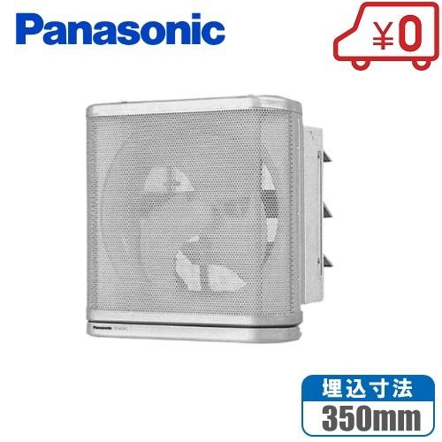 Panasonic（パナソニック） 有圧 換気扇 厨房用 FY-30LSX 羽30cm/埋込