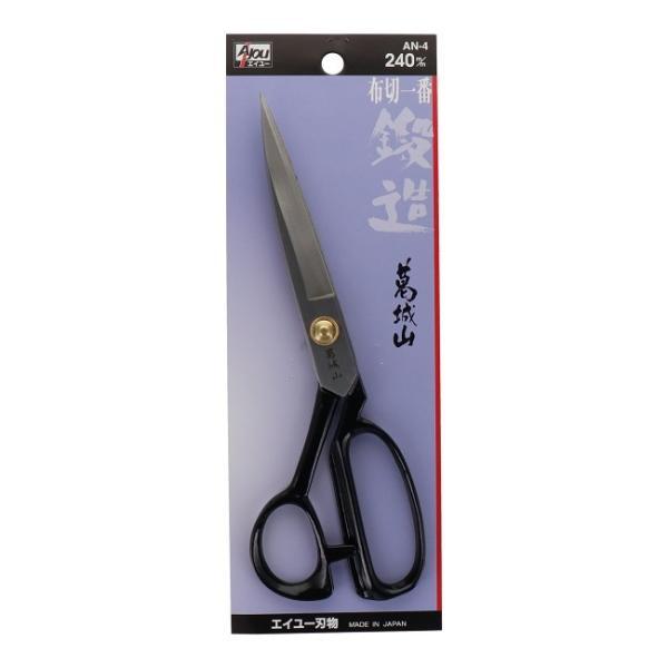 市蔵　最高級御裁鋏240mm 4丁セット 葛城山 布切鋏 布切一番 全鋼品 240mm AN-4 裁ちばさみ 裁縫ばさみ