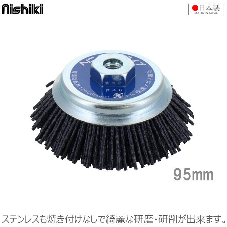 スーパーカップブラシmini 95mm エヌグリット線 #46 KSCM-46 ディスク