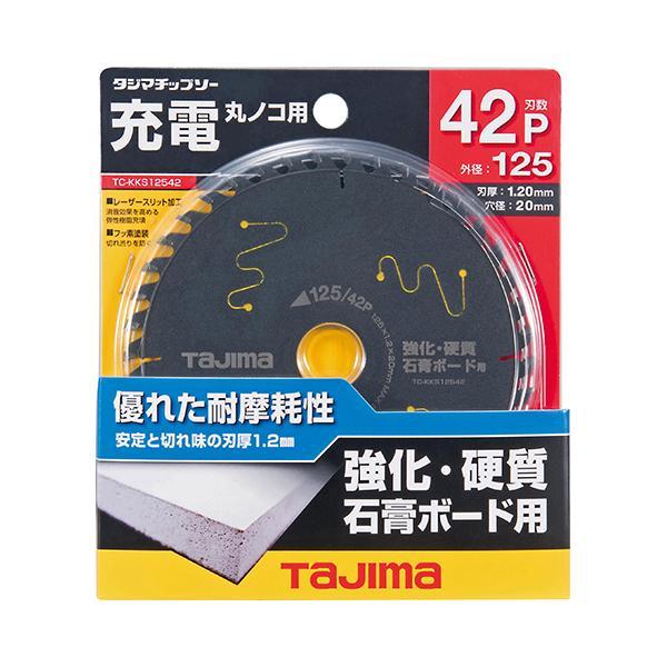 タジマ チップソー 硬質石膏ボード用 125mm×42P TC-KKS12542 石こうボード 充電丸ノコ用 充電丸鋸 電動丸鋸 丸のこ 切断機｜ssn-alpresse｜02