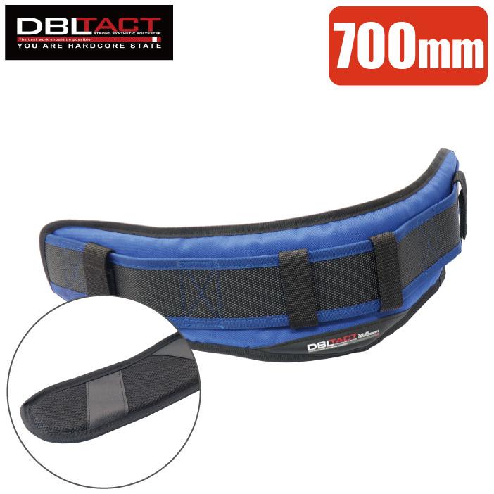DBLTACT 腰ベルト 作業ベルト DT-S-BL 700mm サポートベルト 安全帯