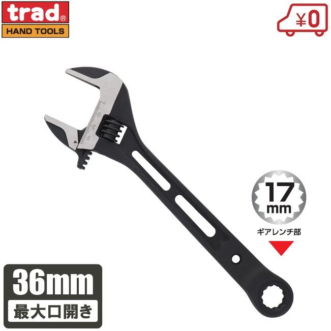 もんちき　 trad モンキレンチ 250mm ラチェットレンチ 17mm付き TMG-3617
